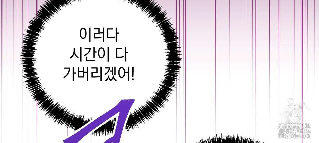 동백꽃 19화 18