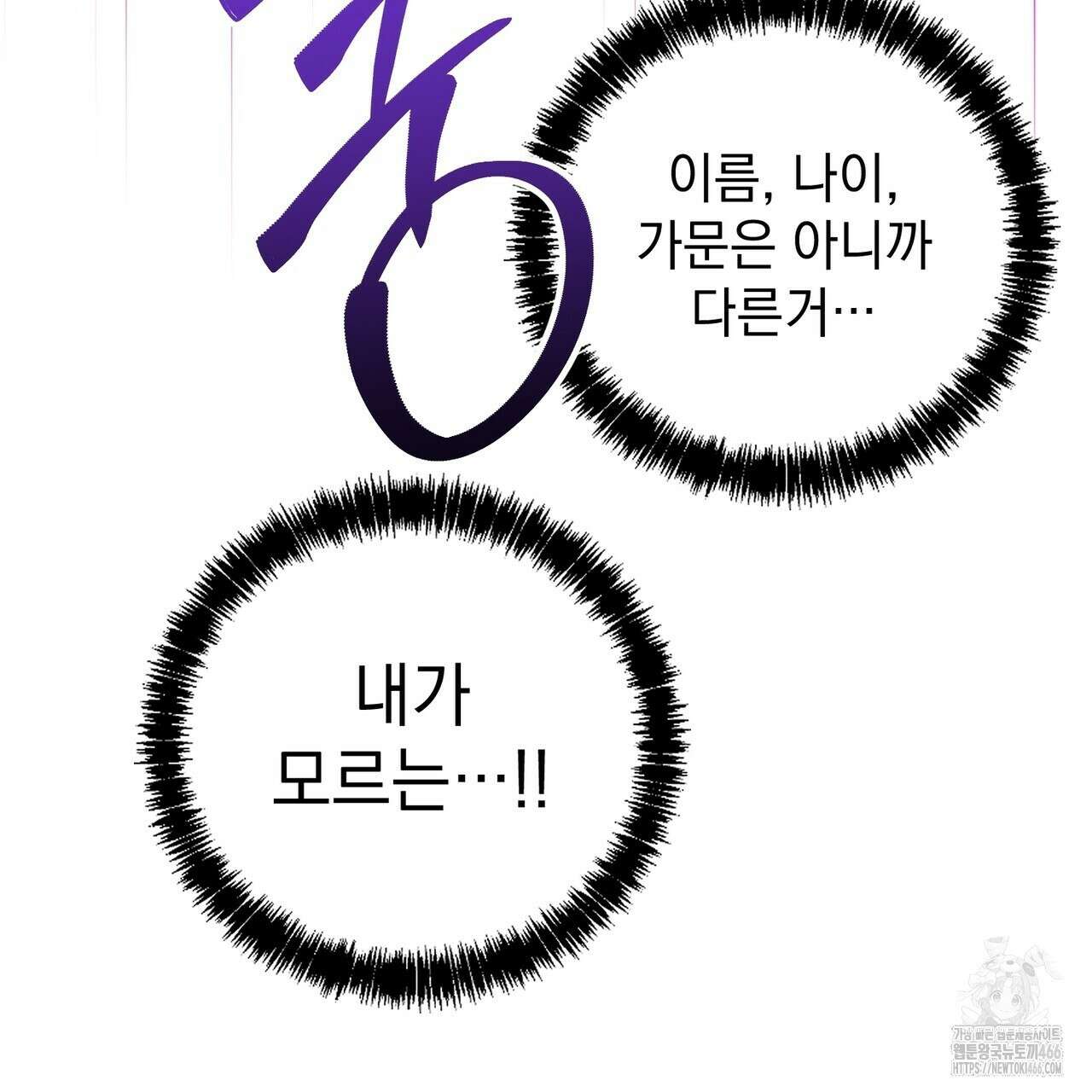 동백꽃 19화 19
