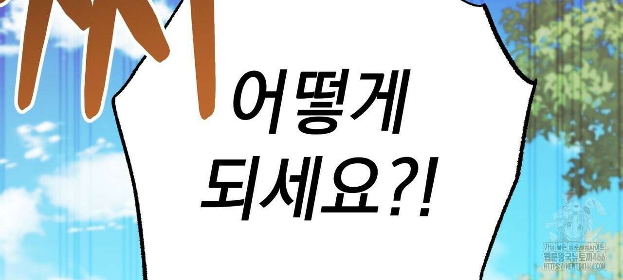 동백꽃 19화 24