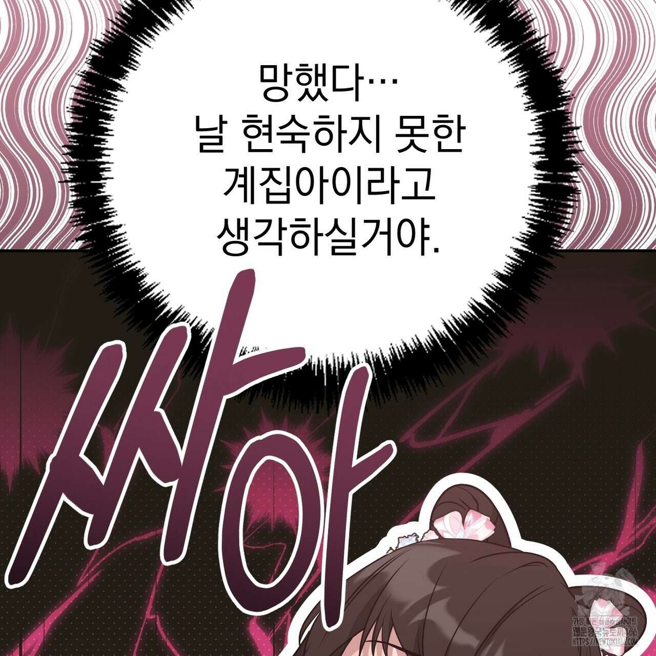 동백꽃 19화 33