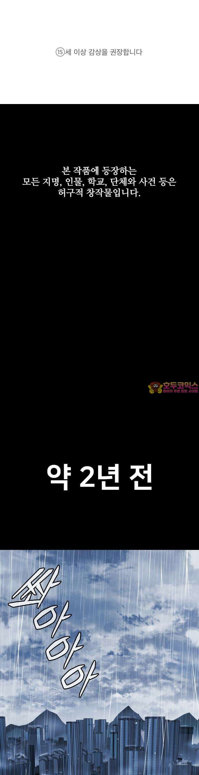 명왕 1화 1