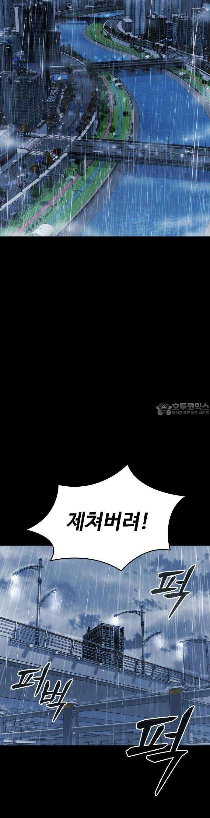 명왕 1화 2