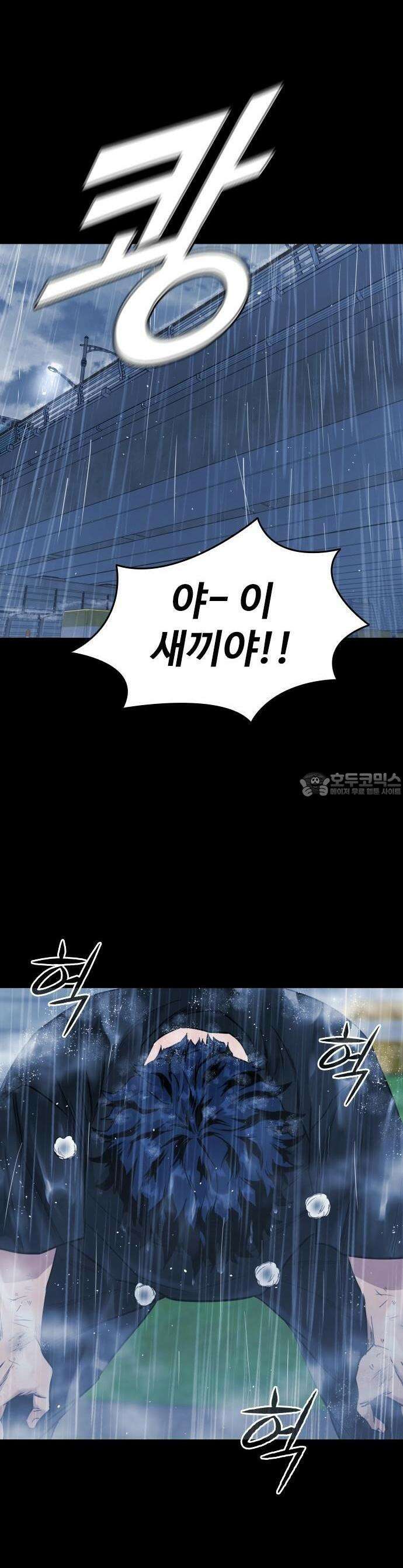 명왕 1화 3