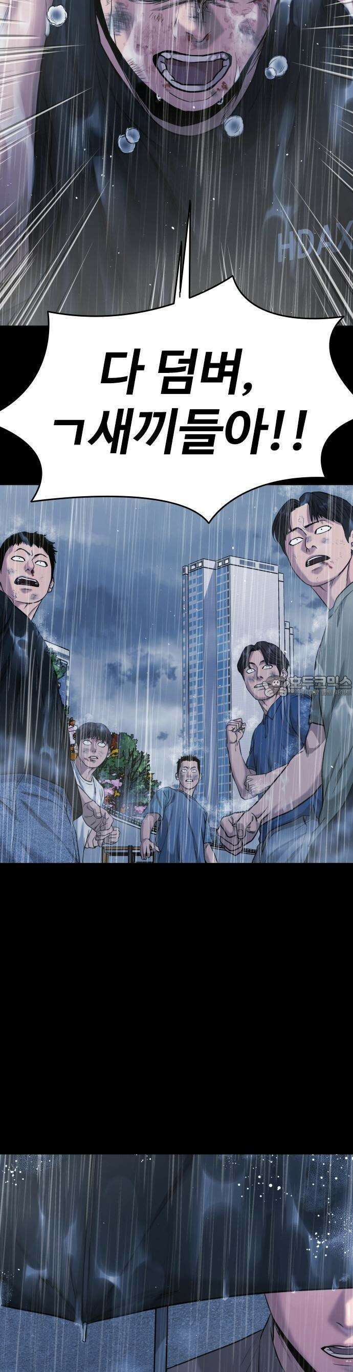 명왕 1화 6