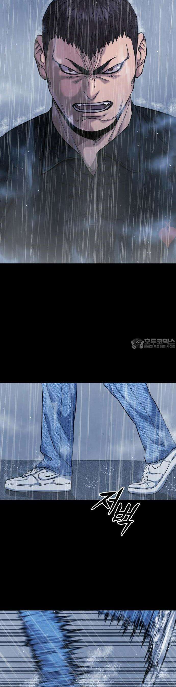 명왕 1화 8