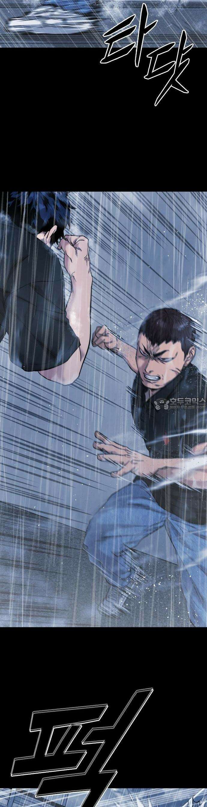 명왕 1화 9