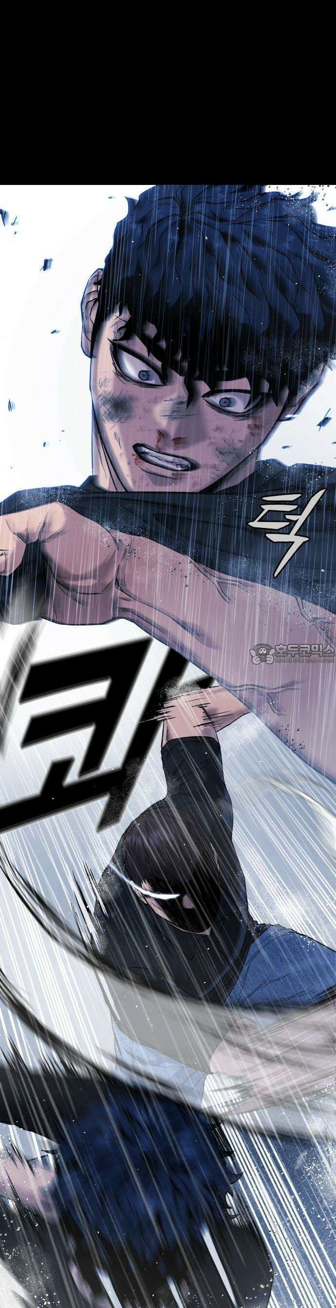 명왕 1화 11