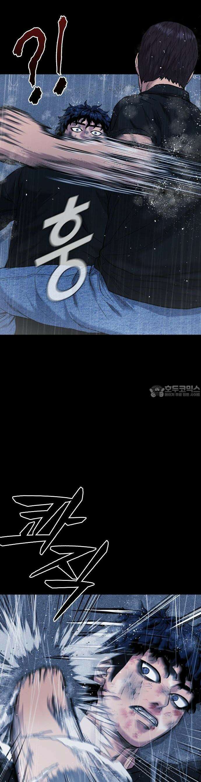 명왕 1화 13