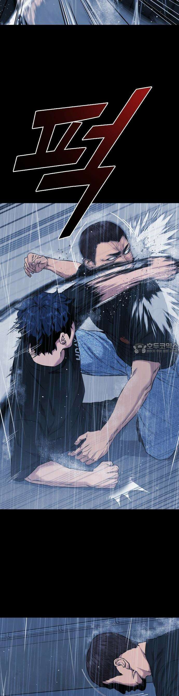 명왕 1화 14