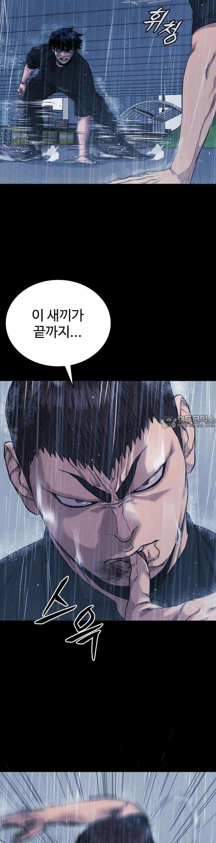 명왕 1화 15