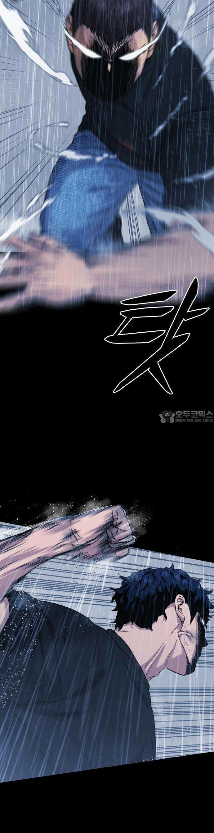 명왕 1화 16