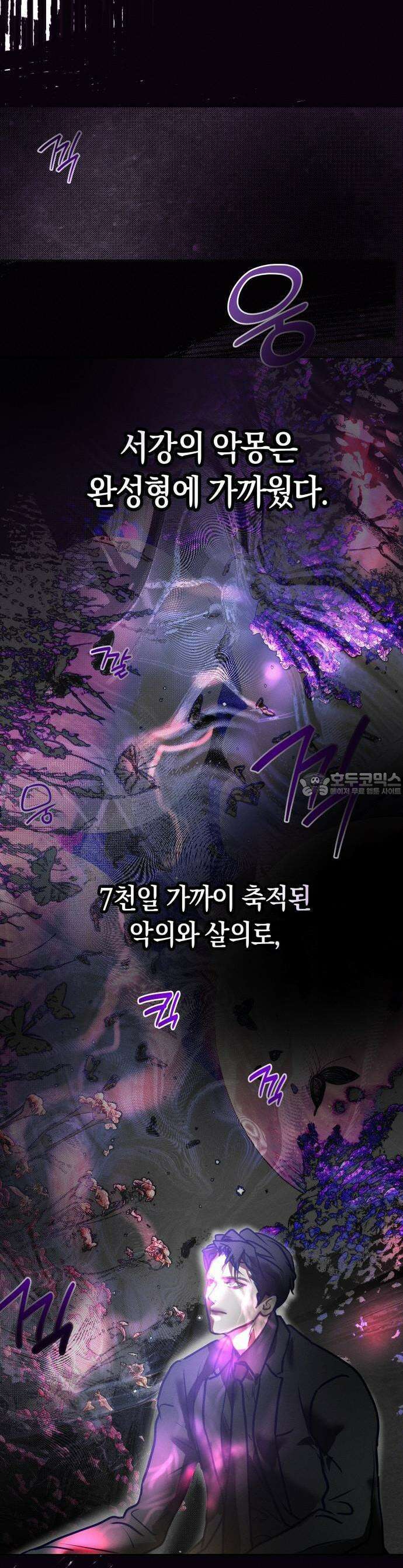 너의 달콤한 숨을 1화 11