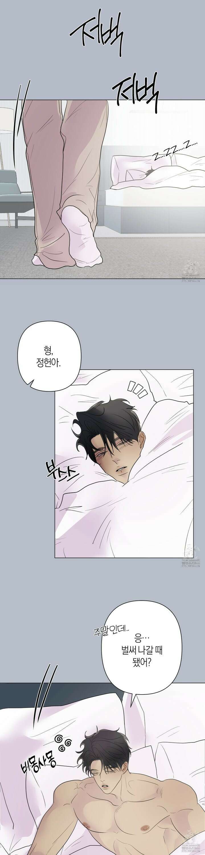 킥 유어 하트(Kick Your Heart) 43화 4