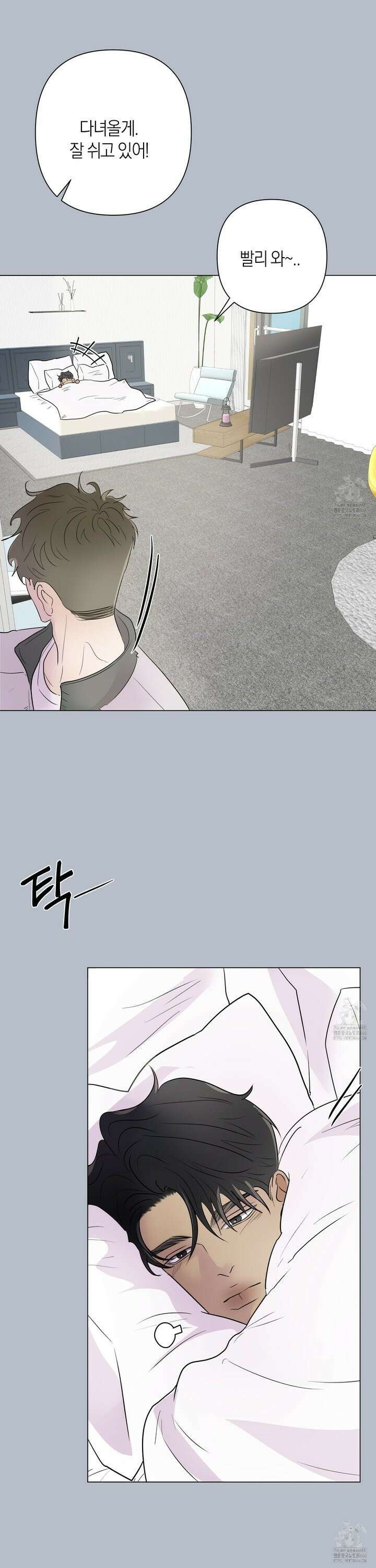 킥 유어 하트(Kick Your Heart) 43화 6