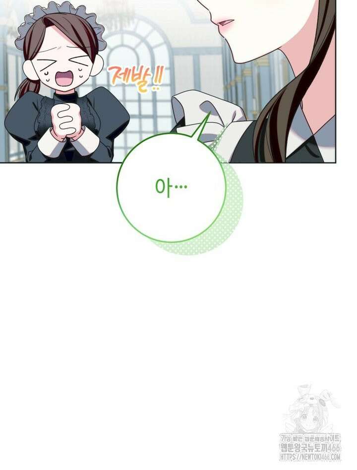 감방에서 남자주인공을 만났습니다 52화 4