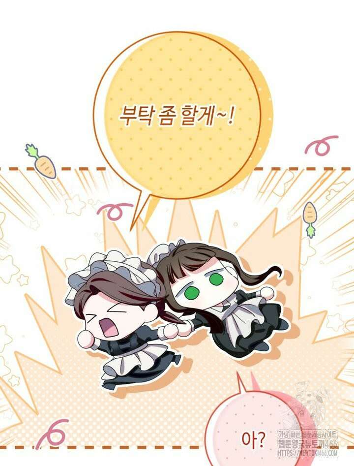 감방에서 남자주인공을 만났습니다 52화 5