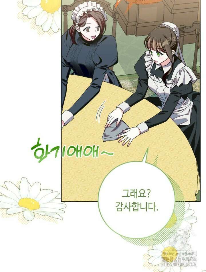 감방에서 남자주인공을 만났습니다 52화 7