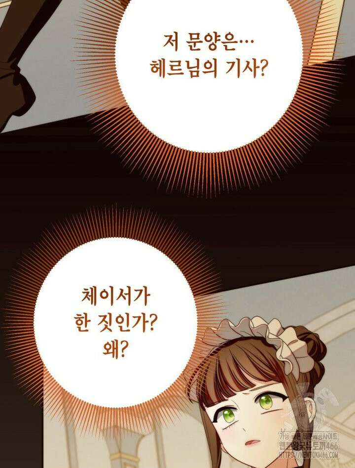 감방에서 남자주인공을 만났습니다 52화 23