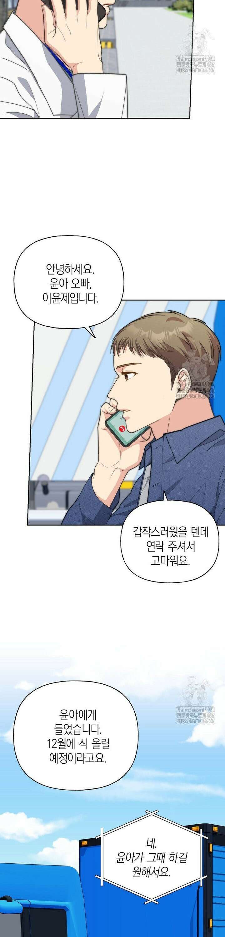 맛있는 세 끼 - 저스트 더 투 오브 어스 65화 3