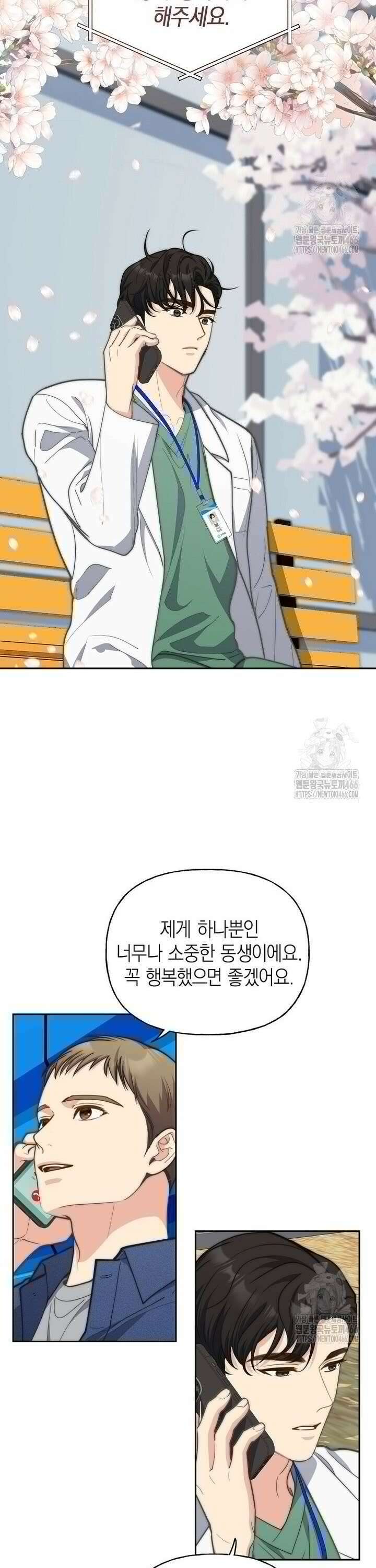 맛있는 세 끼 - 저스트 더 투 오브 어스 65화 5