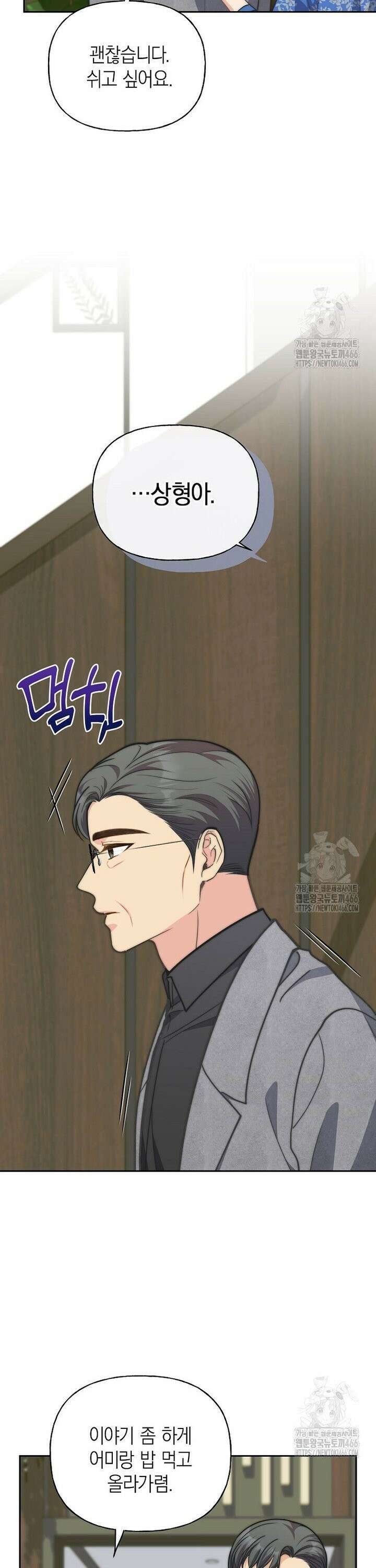 맛있는 세 끼 - 저스트 더 투 오브 어스 65화 15
