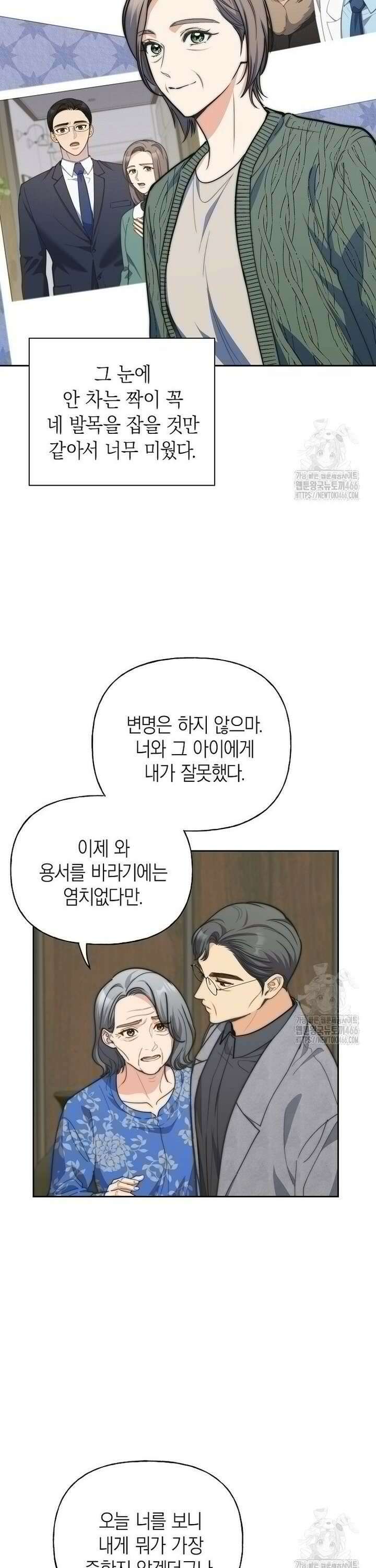 맛있는 세 끼 - 저스트 더 투 오브 어스 65화 17