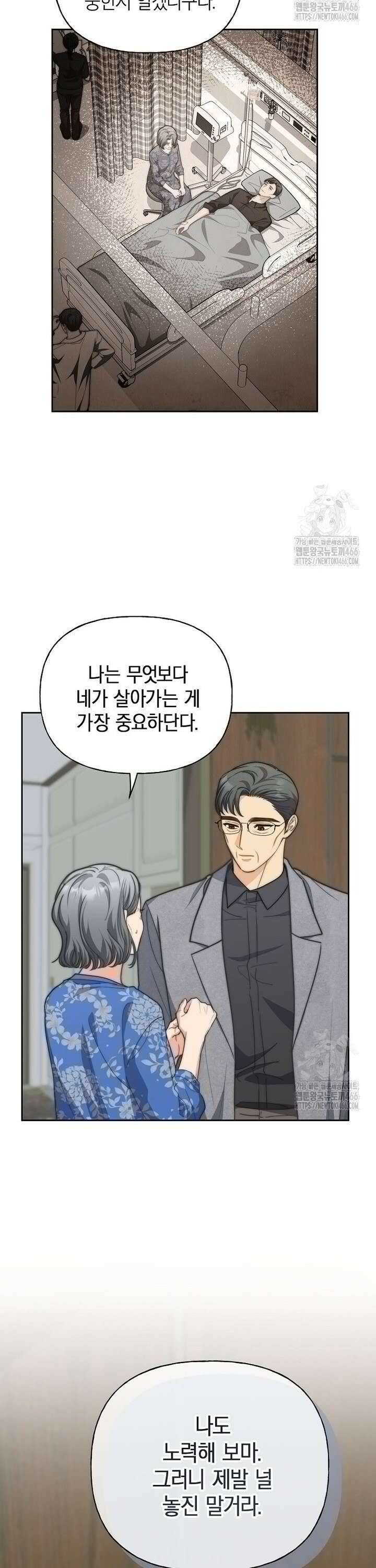 맛있는 세 끼 - 저스트 더 투 오브 어스 65화 18
