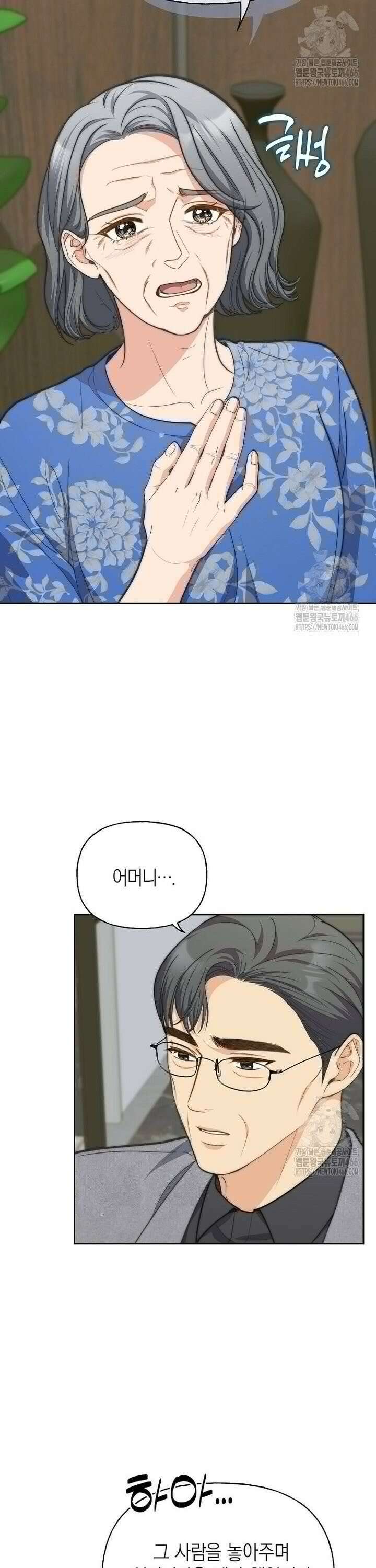 맛있는 세 끼 - 저스트 더 투 오브 어스 65화 19