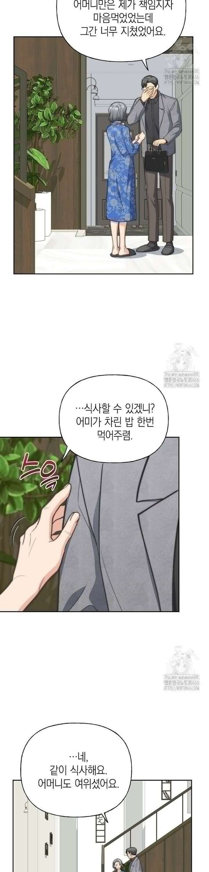 맛있는 세 끼 - 저스트 더 투 오브 어스 65화 20