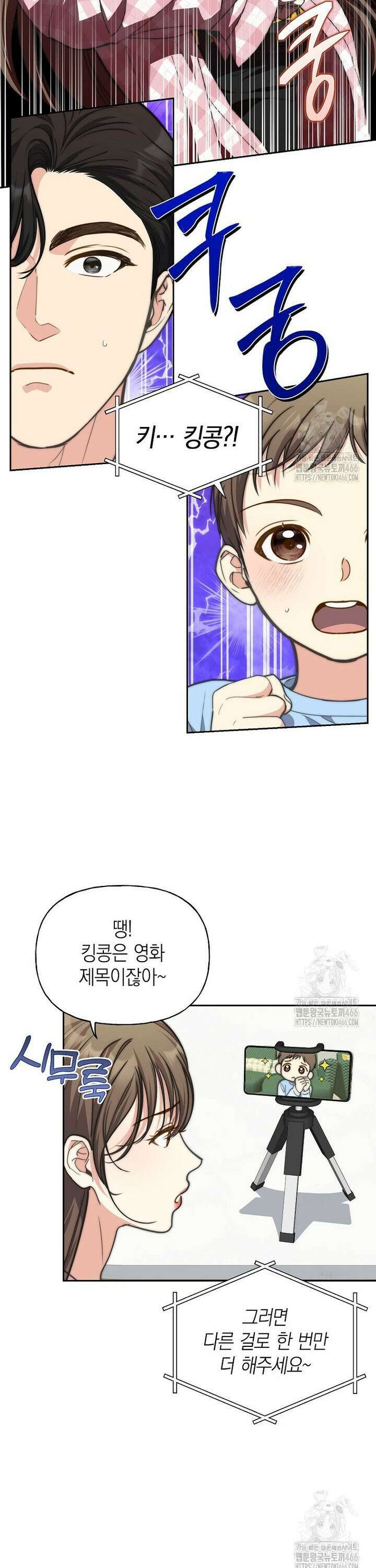 맛있는 세 끼 - 저스트 더 투 오브 어스 65화 25