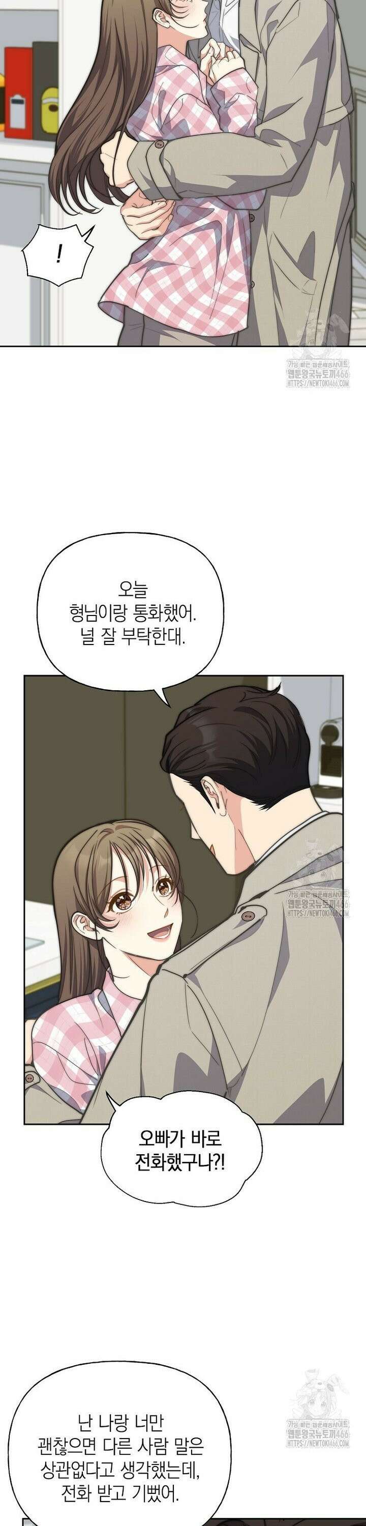 맛있는 세 끼 - 저스트 더 투 오브 어스 65화 32