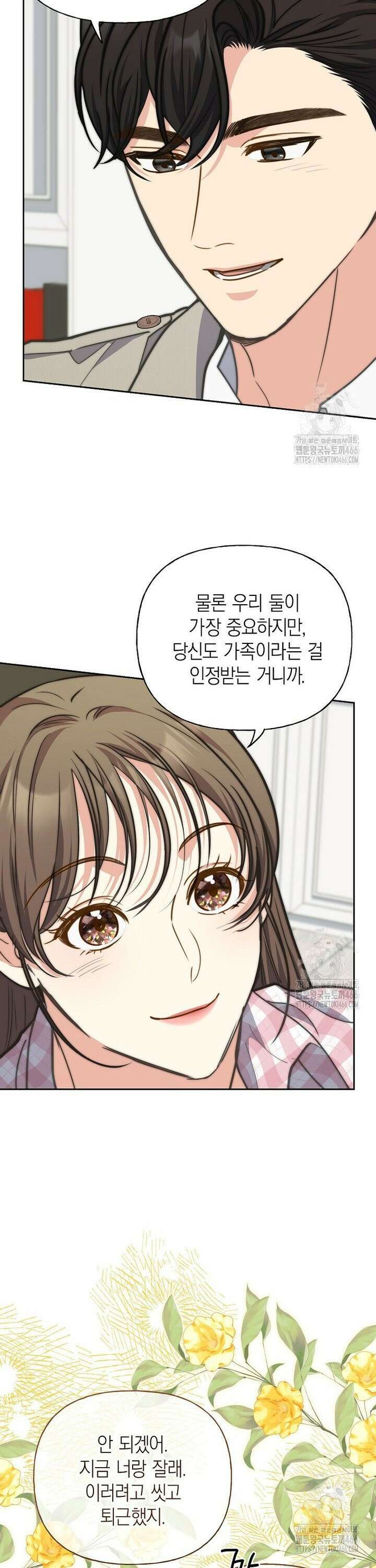 맛있는 세 끼 - 저스트 더 투 오브 어스 65화 33