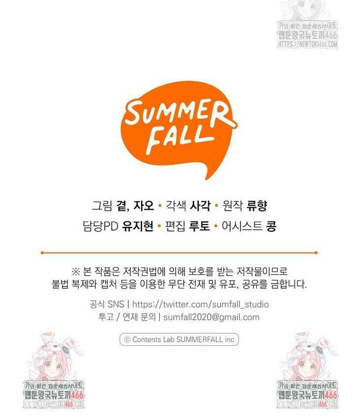 맛있는 세 끼 - 저스트 더 투 오브 어스 65화 35