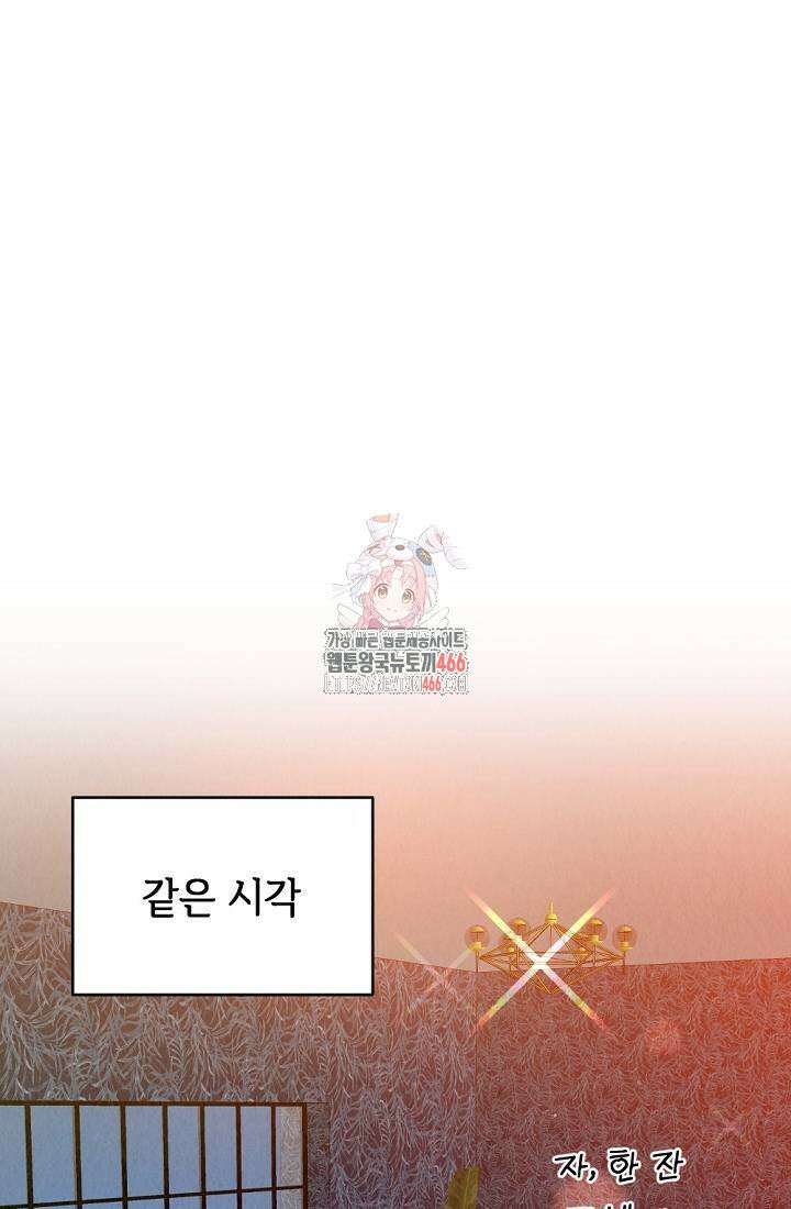 오피스 파트너 [19세 완전판] 23화 1