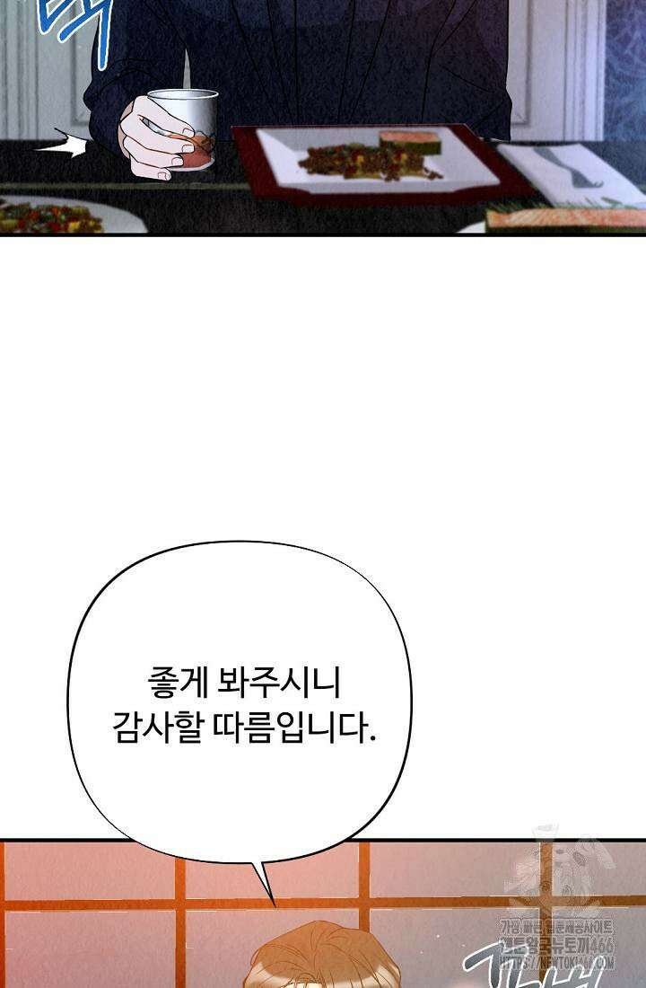오피스 파트너 [19세 완전판] 23화 7