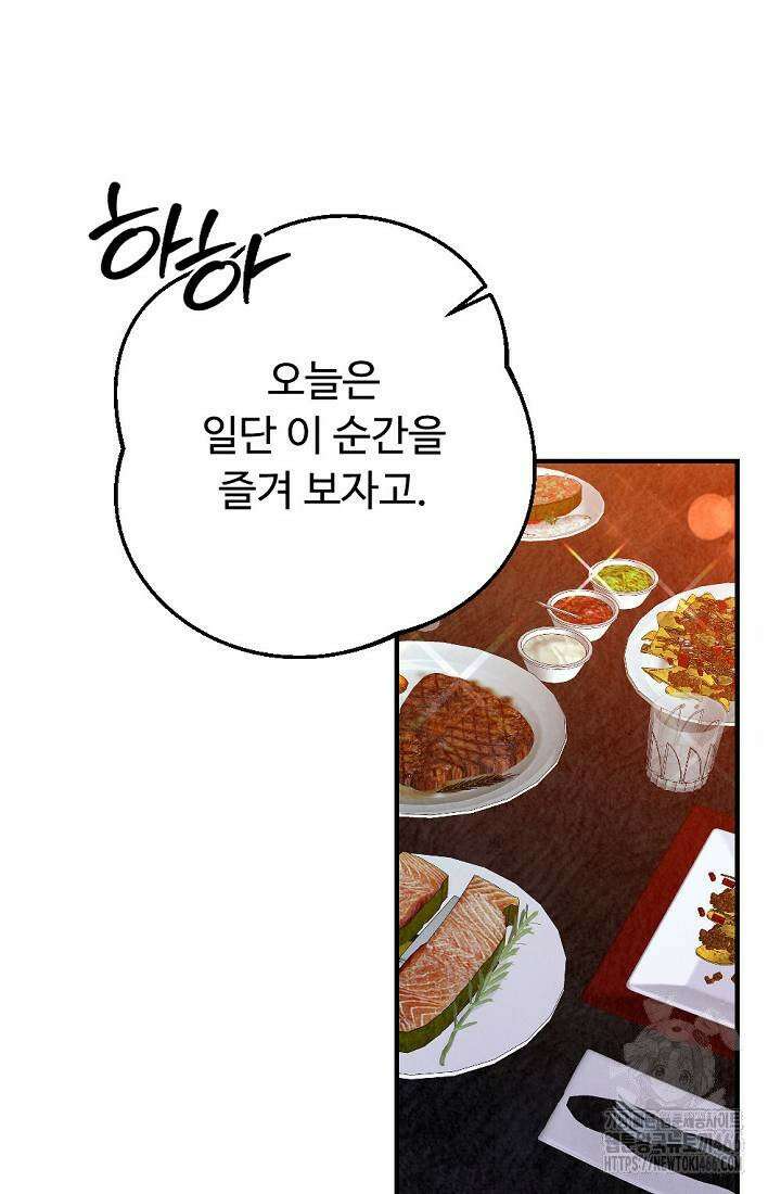 오피스 파트너 [19세 완전판] 23화 15