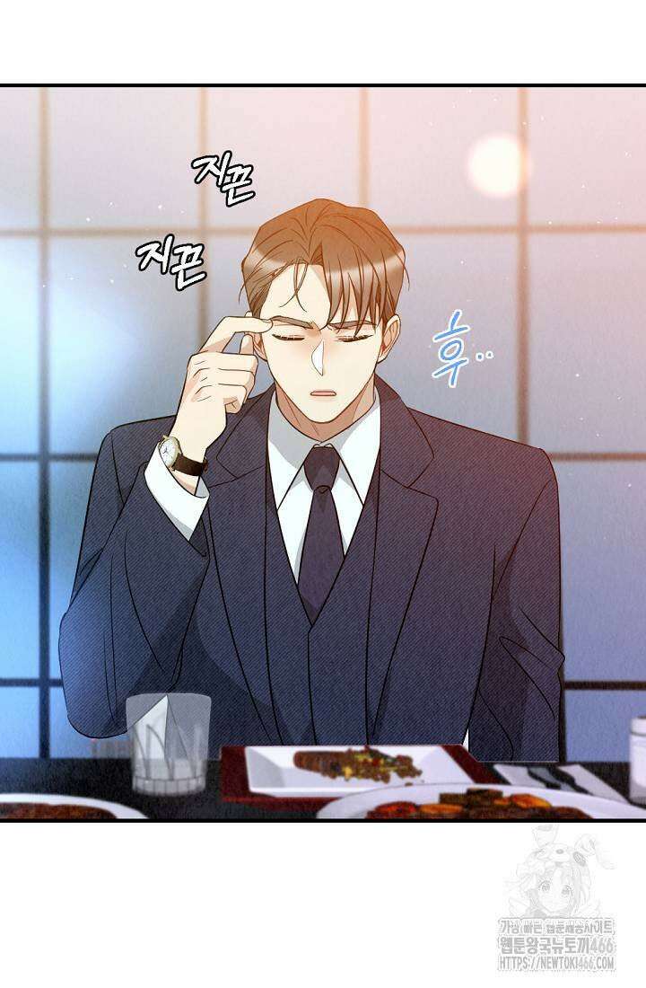 오피스 파트너 [19세 완전판] 23화 17