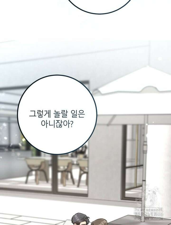 결혼 사정 66화 3
