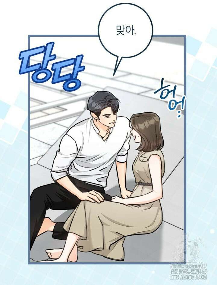 결혼 사정 66화 7