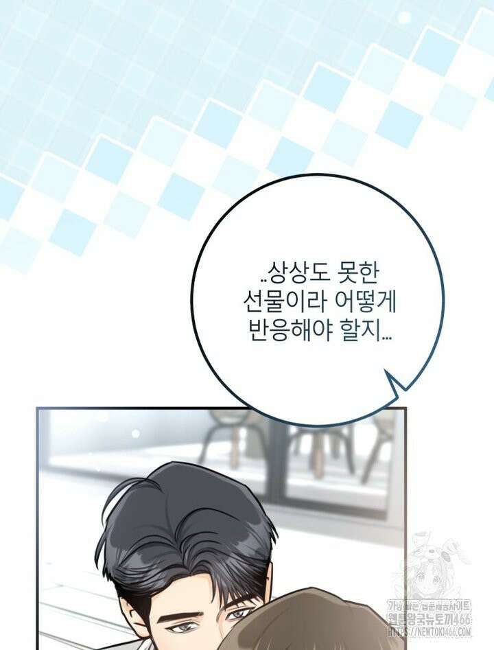 결혼 사정 66화 8