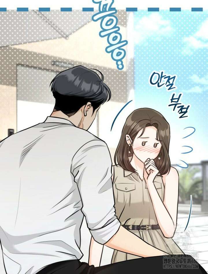 결혼 사정 66화 10