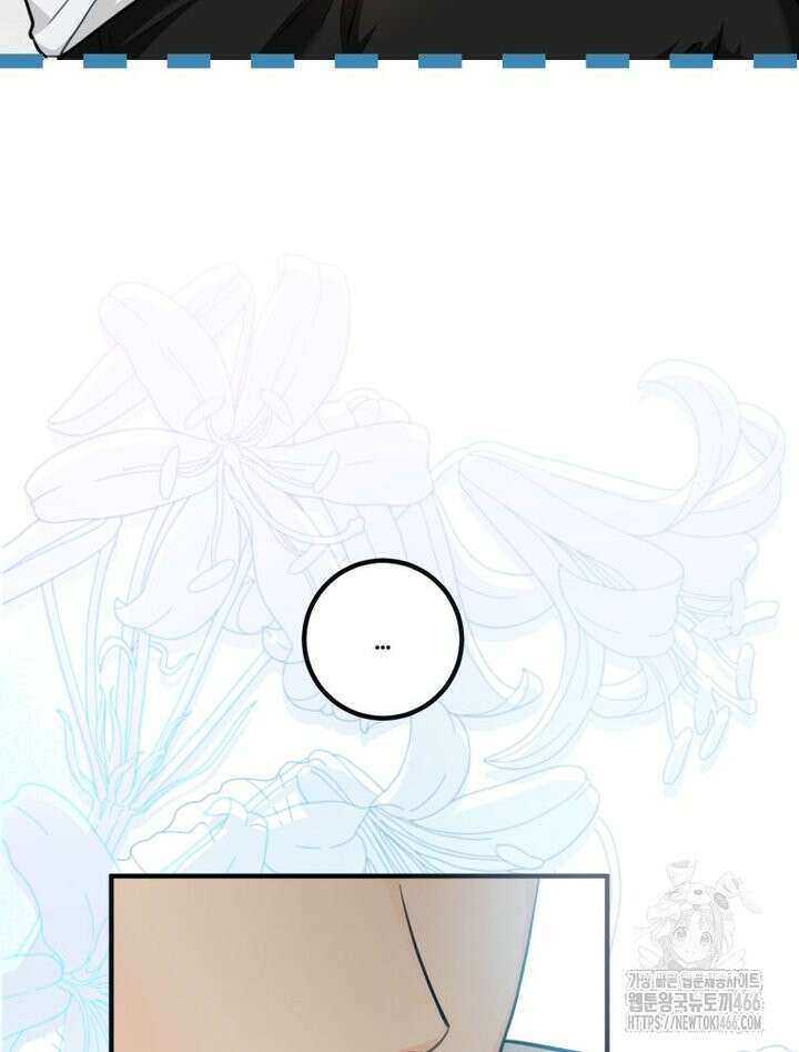 결혼 사정 66화 11