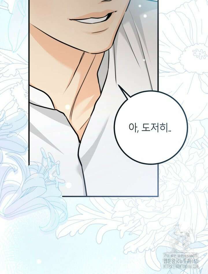 결혼 사정 66화 12
