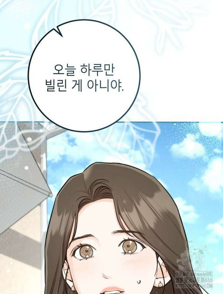 결혼 사정 66화 19