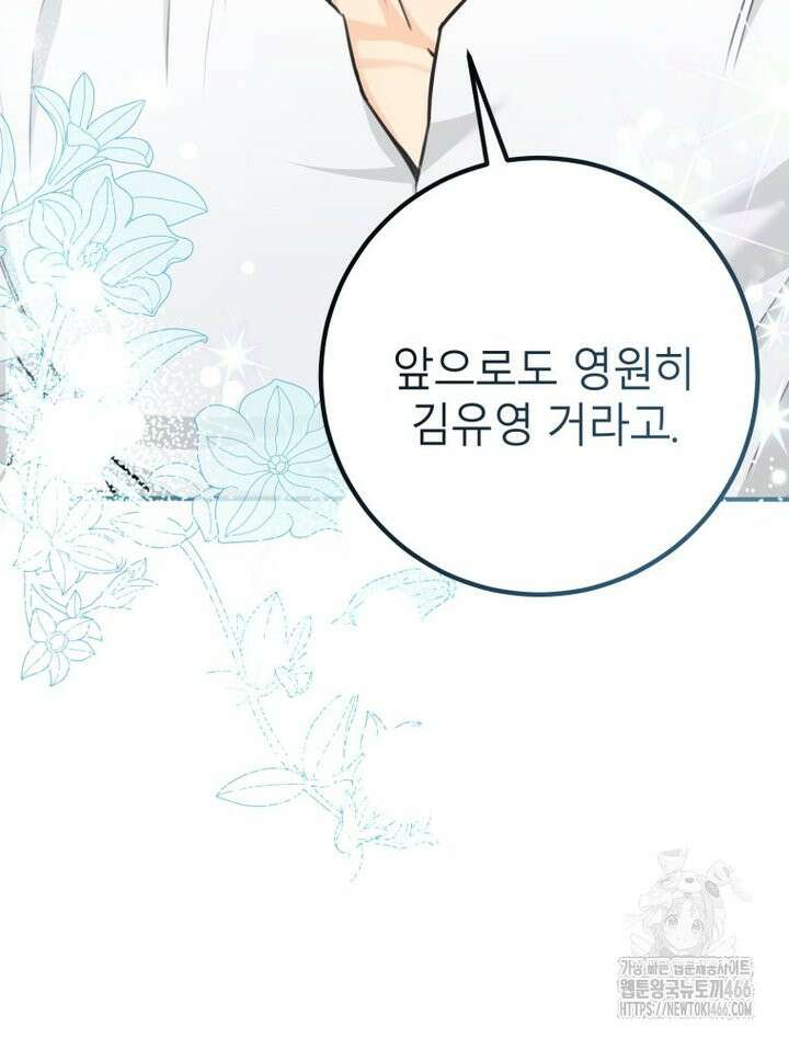 결혼 사정 66화 22