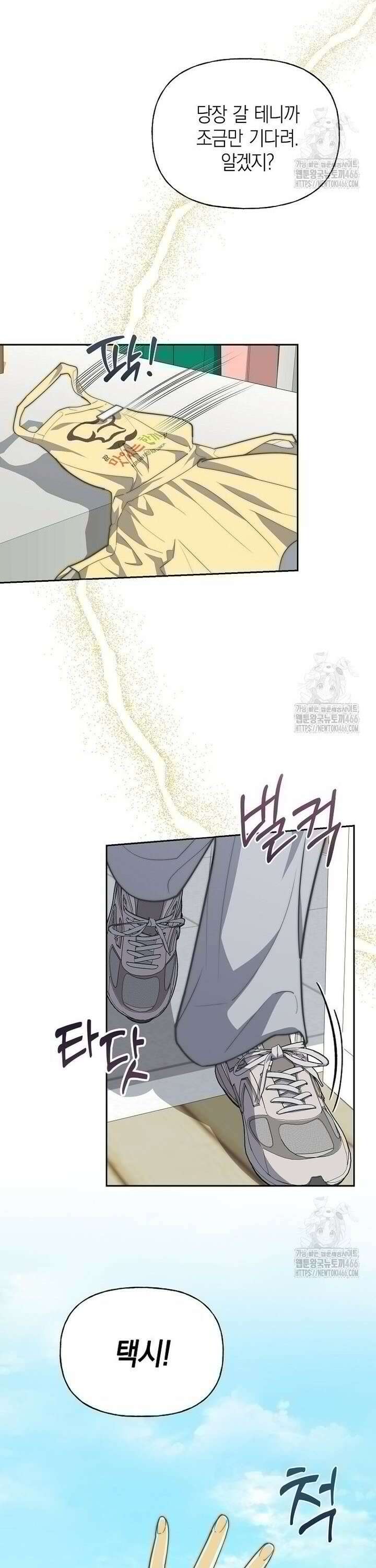 맛있는 세 끼 - 저스트 더 투 오브 어스 67화 4