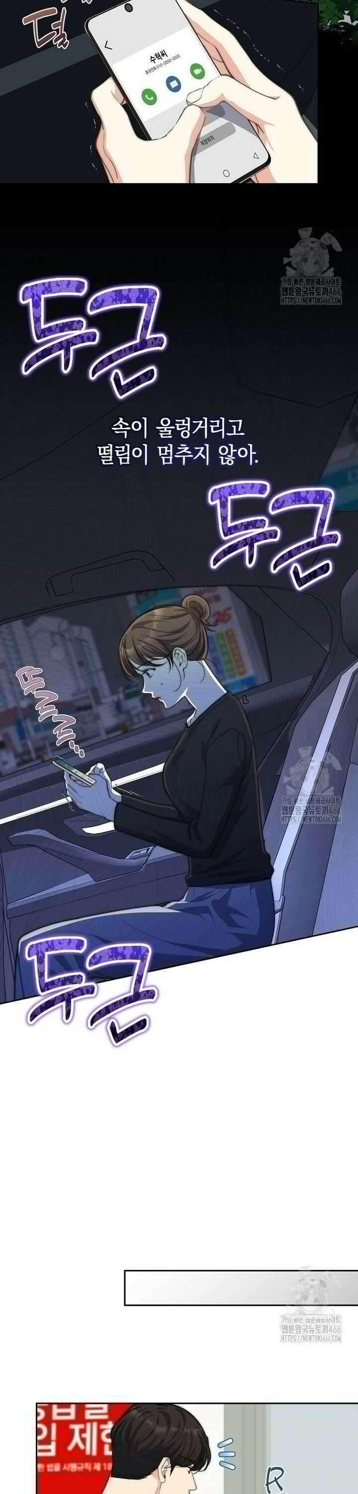 맛있는 세 끼 - 저스트 더 투 오브 어스 67화 6