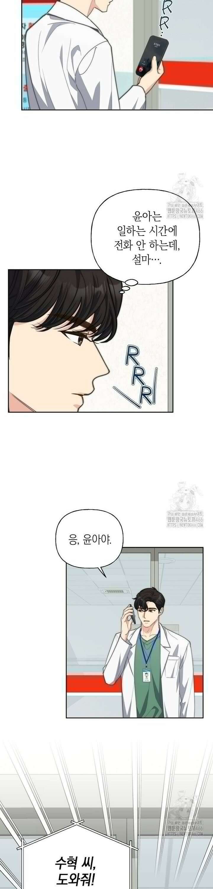 맛있는 세 끼 - 저스트 더 투 오브 어스 67화 7
