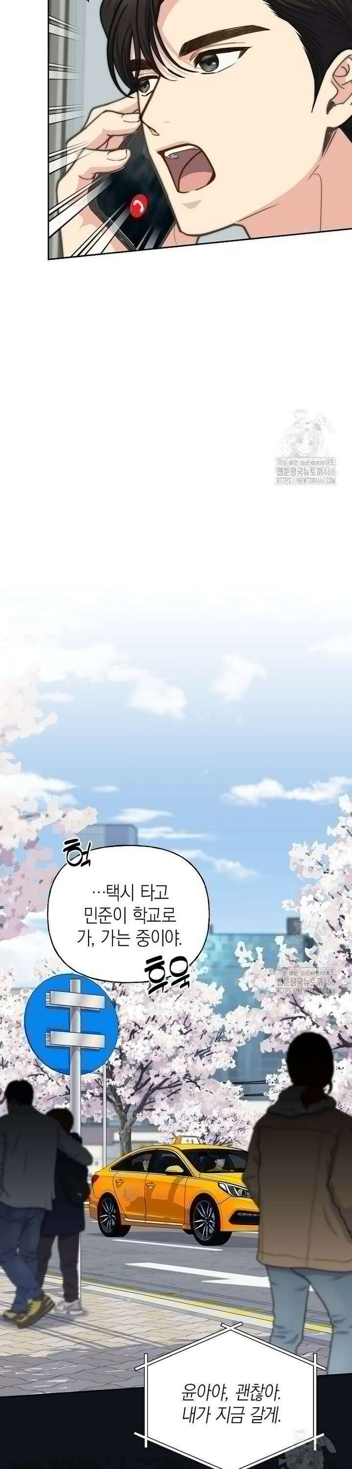 맛있는 세 끼 - 저스트 더 투 오브 어스 67화 9