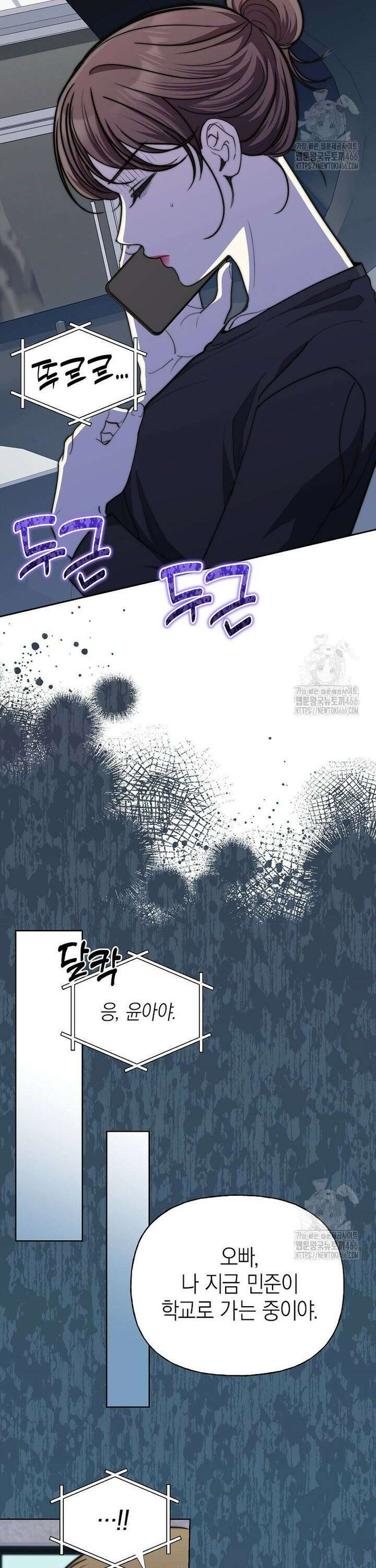 맛있는 세 끼 - 저스트 더 투 오브 어스 67화 12